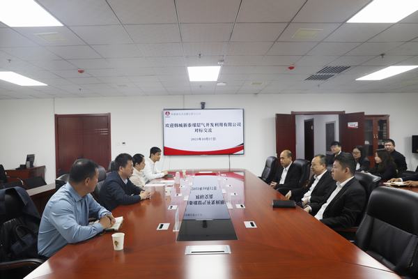 韓城新泰煤層氣開發(fā)利用有限公司與陜煤建設(shè)洗選煤運(yùn)營公司開展業(yè)務(wù)對標(biāo)交流