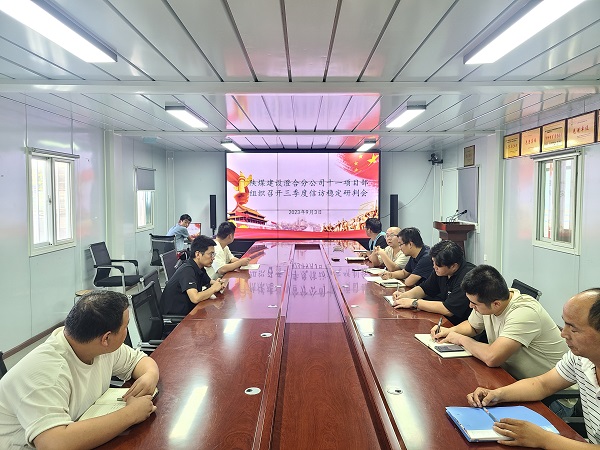 陜煤建設(shè)渭南分公司第十一項目部 “四強化”從嚴(yán)抓實信訪維穩(wěn)工作