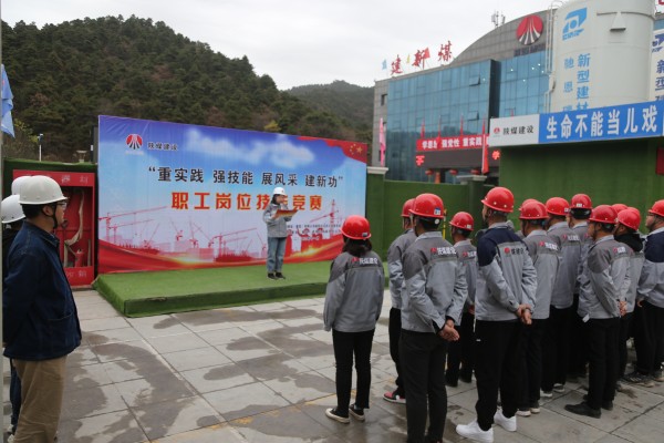 陜煤建設咸陽分公司開展崗位大練兵，重實踐強技能
