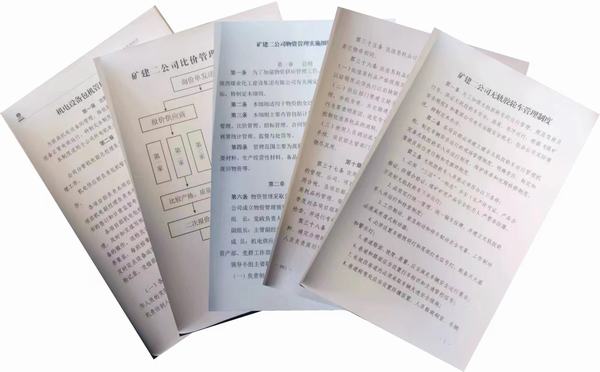 陜煤建設礦建二公司：強化設備物資管理 提升降本增效成果