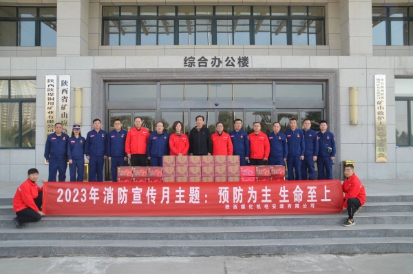 陜煤建設(shè)機(jī)電安裝公司：慰問(wèn)銅川礦業(yè)公司礦山救援中心并觀摩學(xué)習(xí)