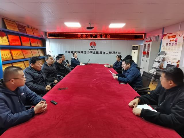 陜煤建設(shè)韓城分公司土建九項(xiàng)目部：三個(gè)“硬招”，打好安全生產(chǎn)“組合拳”