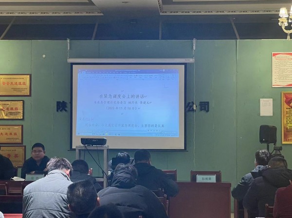 陜煤建設(shè)機(jī)電安裝公司檸條塔項(xiàng)目部：舉安全之盾 防事故之患！