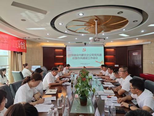 多“措”聯(lián)動(dòng)，助力清廉企業(yè)建設(shè)