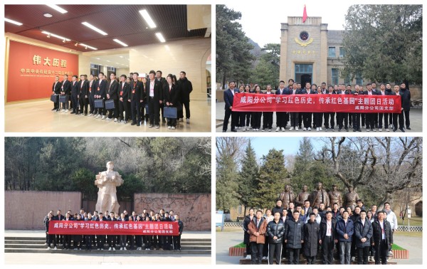 陜煤建設(shè)咸陽分公司：學習紅色歷史、傳承紅色基因