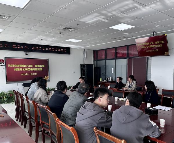 陜煤建設(shè)新城公司：對標找差距 交流促提升