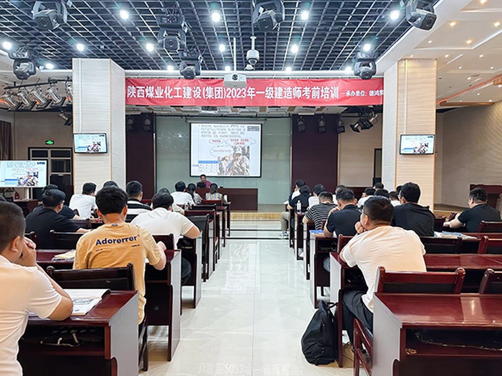 喜報!陜煤建設(shè)2023年一級建造師取證再創(chuàng)新高