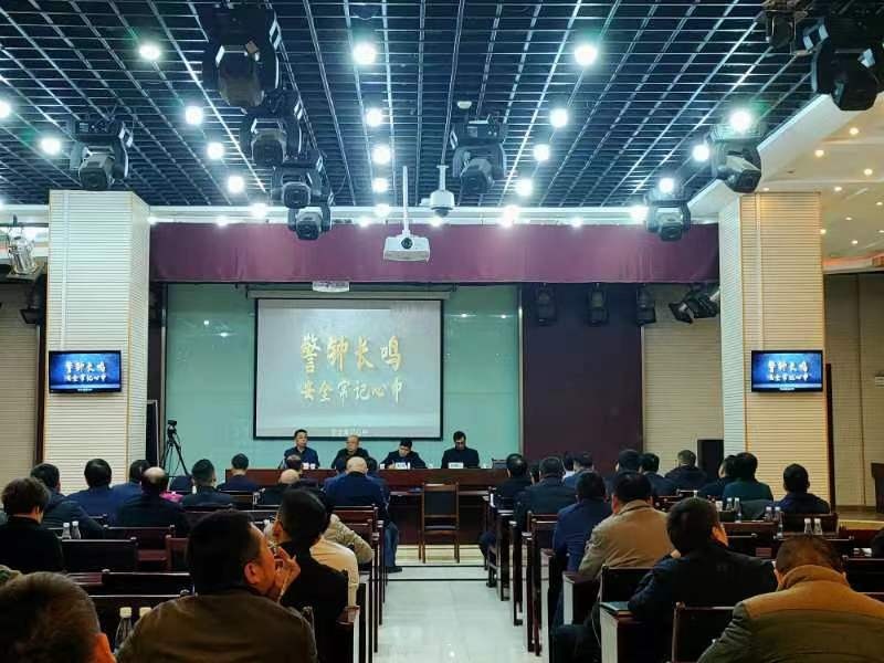 陜煤建設組織召開12月份安全生產(chǎn)例會