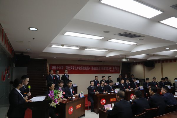 陜煤建設(shè)路橋分公司舉辦“強(qiáng)化安全技術(shù)業(yè)務(wù)技能提升、提高安全技術(shù)質(zhì)量管理水平”安全技術(shù)質(zhì)量知識(shí)競(jìng)賽