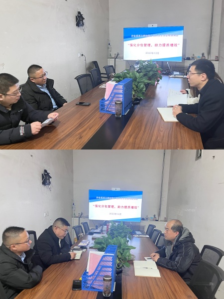 陜煤建設(shè)機(jī)電安裝公司檸條塔項(xiàng)目部：強(qiáng)化分包管理，助力提質(zhì)增效