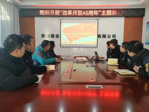 陜煤建設(shè)路橋分公司：改革開放逢盛世，青春逐夢正當(dāng)時