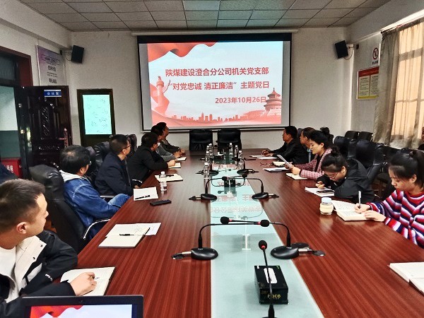 陜煤建設(shè)澄合分公司馳而不息不斷強化作風(fēng)建設(shè)