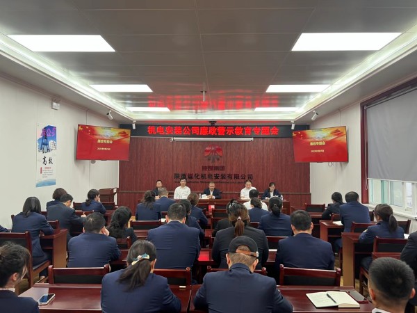 陜煤建設機電安裝公司：監(jiān)督力量護航企業(yè)發(fā)展