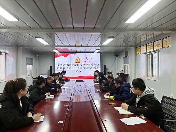 陜煤建設渭南分公司第十一項目部多點發(fā)力扎實做好信訪穩(wěn)定工作