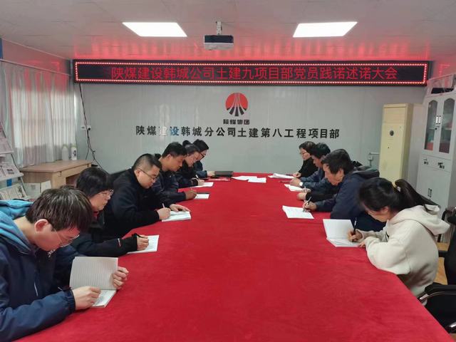 陜煤建設韓城分公司土建九項目部：“三抓”錘煉干部作風能力“大提升”
