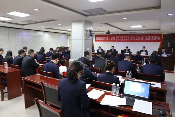 陜煤建設礦建二公司召開四屆二次職代會暨2024年工作會、安全工作會、先進表彰會