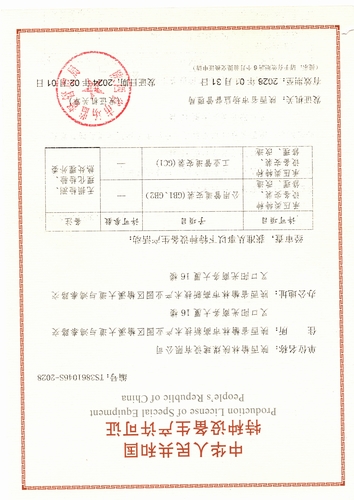 喜報(bào)！陜煤建設(shè)榆林公司再添新資質(zhì)