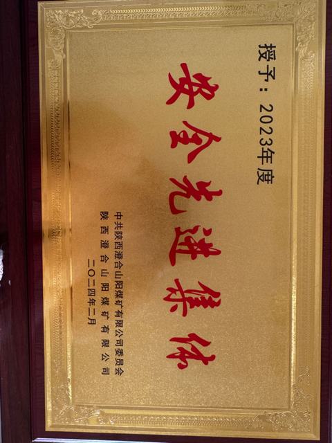 陜煤建設(shè)洗選煤運(yùn)營(yíng)公司：鉚足勁謀新篇 基層管理“多點(diǎn)開(kāi)花”