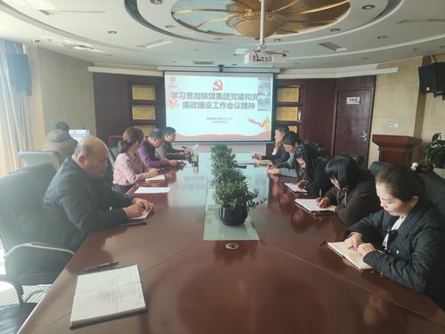 陜煤建設(shè)內(nèi)蒙古分公司：廉政時時學(xué)，廉風(fēng)時時守