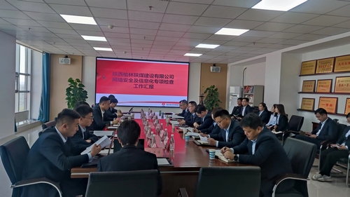 陜煤集團第二檢查組蒞臨陜煤建設榆林公司進行網(wǎng)絡安全及信息化專項檢查
