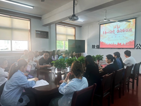 陜煤建設機電安裝公司：聚青年力量，展青年風采