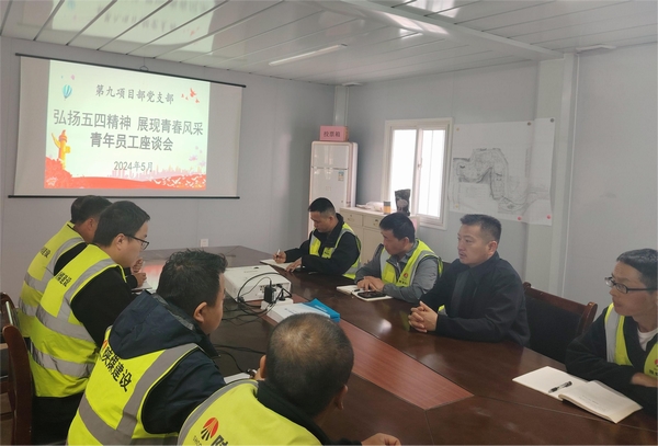 陜煤建設銅煤公司第九項目部組織青年員工開展“五四”系列活動