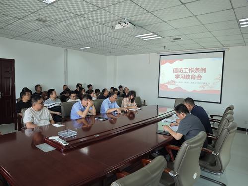 陜煤建設(shè)設(shè)計(jì)研究院：多舉措并行，持續(xù)加強(qiáng)信訪穩(wěn)定工作