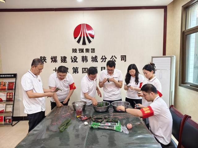陜煤建設(shè)韓城分公司土建四項目部：端午粽情濃，攜手送溫暖