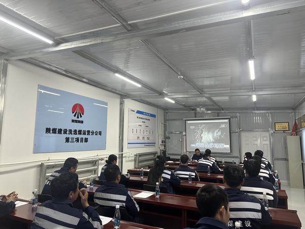 陜煤建設(shè)洗選煤運(yùn)營公司第三項(xiàng)目部：妙招迭出，開辟安全生產(chǎn)新路徑，激蕩安全生產(chǎn)新氣象