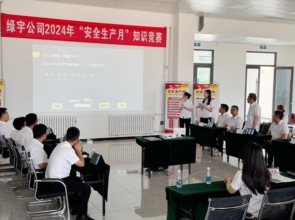 陜煤建設(shè)綠宇公司：以“賽”促學(xué)，“學(xué)”以致用