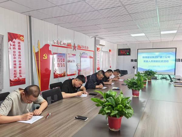 陜煤建設(shè)礦建二公司：技術(shù)比武顯本領(lǐng)，賽場角逐勵精英