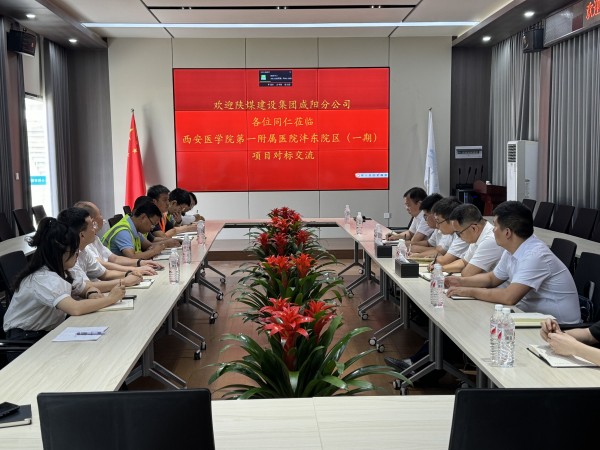 陜煤建設(shè)咸陽分公司：對標(biāo)學(xué)習(xí)促發(fā)展，經(jīng)驗(yàn)交流共提升