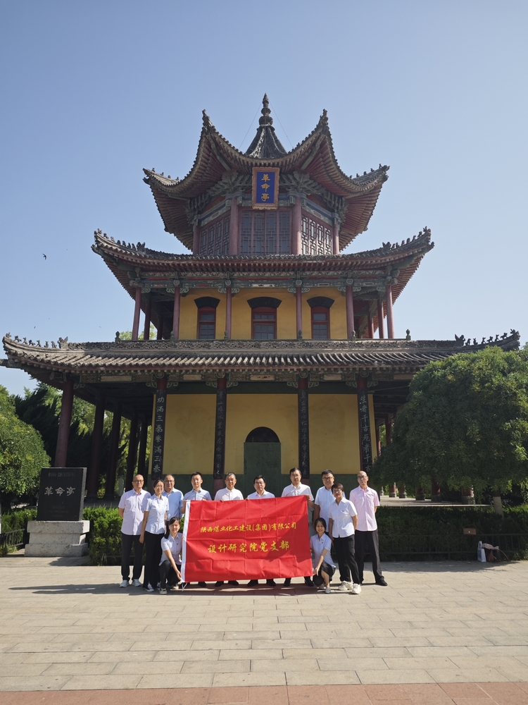 陜煤建設(shè)設(shè)計(jì)研究院：開展“迎七一”主題黨日活動