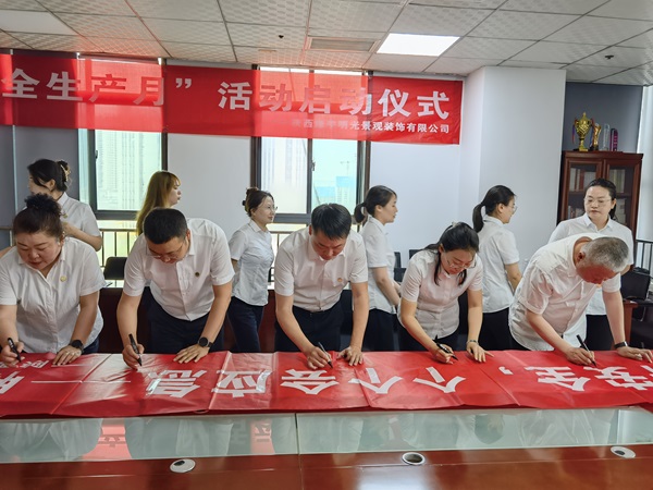 陜煤建設(shè)綠宇公司：筑牢安全生產(chǎn)“銅墻鐵壁”