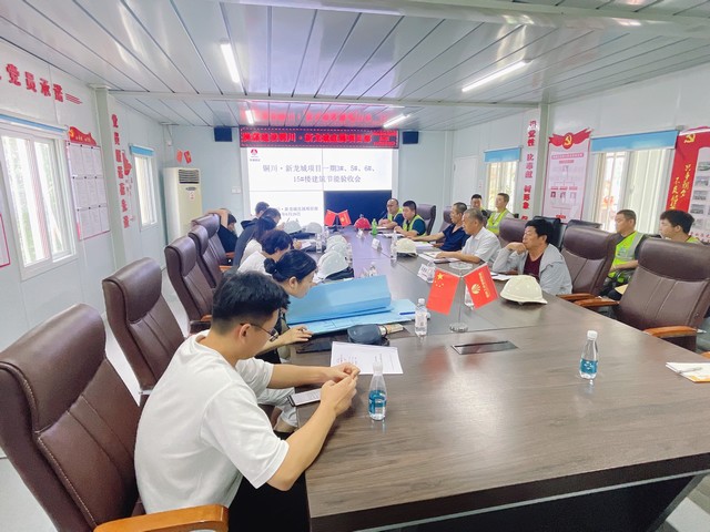 陜煤建設(shè)新龍城項目一期3#、5#、6#、15#樓順利通過節(jié)能驗收