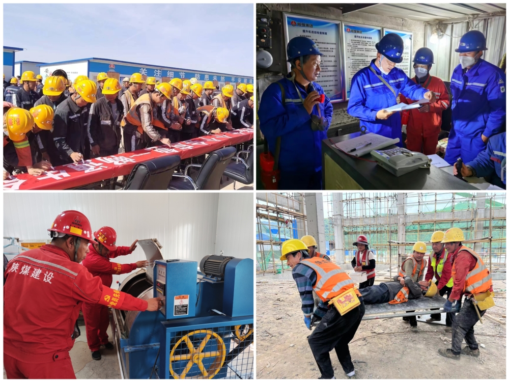 陜煤建設(shè)礦建三公司：“安全感”拉滿！一鍵回顧“安全生產(chǎn)月”