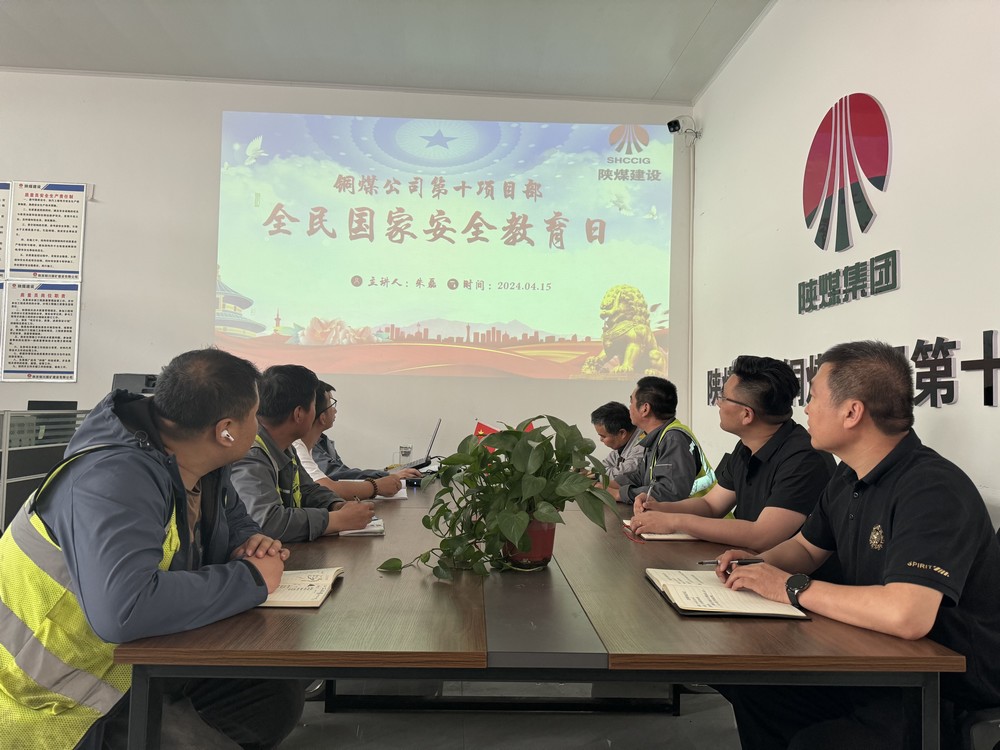 陜煤建設(shè)銅煤公司第十項目部： 黨紀(jì)學(xué)習(xí)教育強(qiáng)意識 融入中心守底線