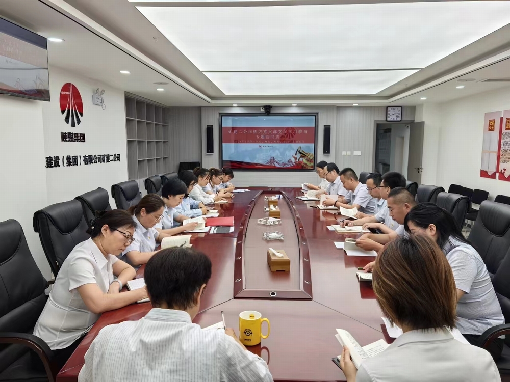 陜煤建設(shè)礦建二公司“點”“線”“面”繪就黨紀(jì)學(xué)習(xí)教育平面圖