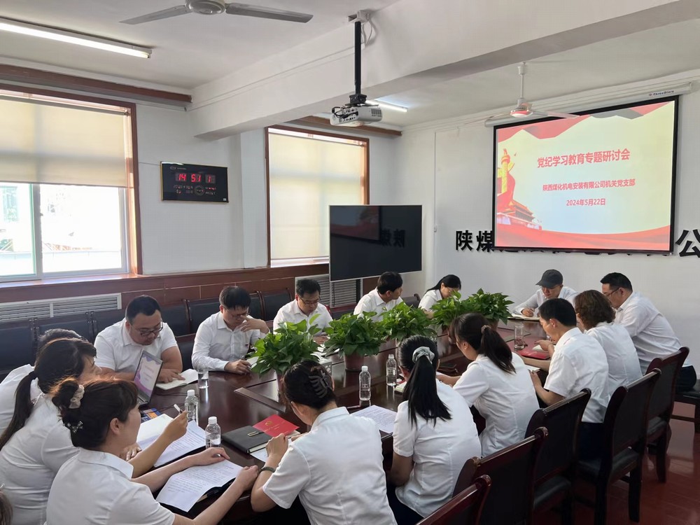 陜煤建設機電安裝公司：“點”上發(fā)“力”推動黨紀學習教育入心見行