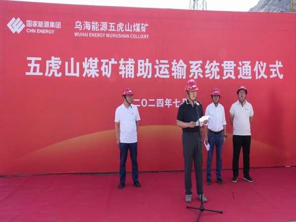 陜煤建設(shè)煤礦運(yùn)營服務(wù)分公司：五虎山輔助運(yùn)輸系統(tǒng)改造工程精準(zhǔn)貫通