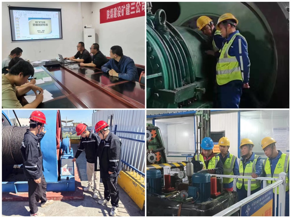 陜煤建設(shè)礦建三公司：加強(qiáng)機(jī)電培訓(xùn)工作，提高現(xiàn)場(chǎng)管理水平