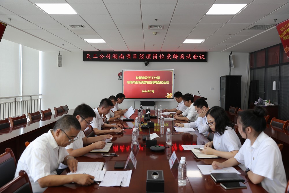 陜煤建設(shè)天工公司：以競(jìng)為進(jìn)，上崗有為