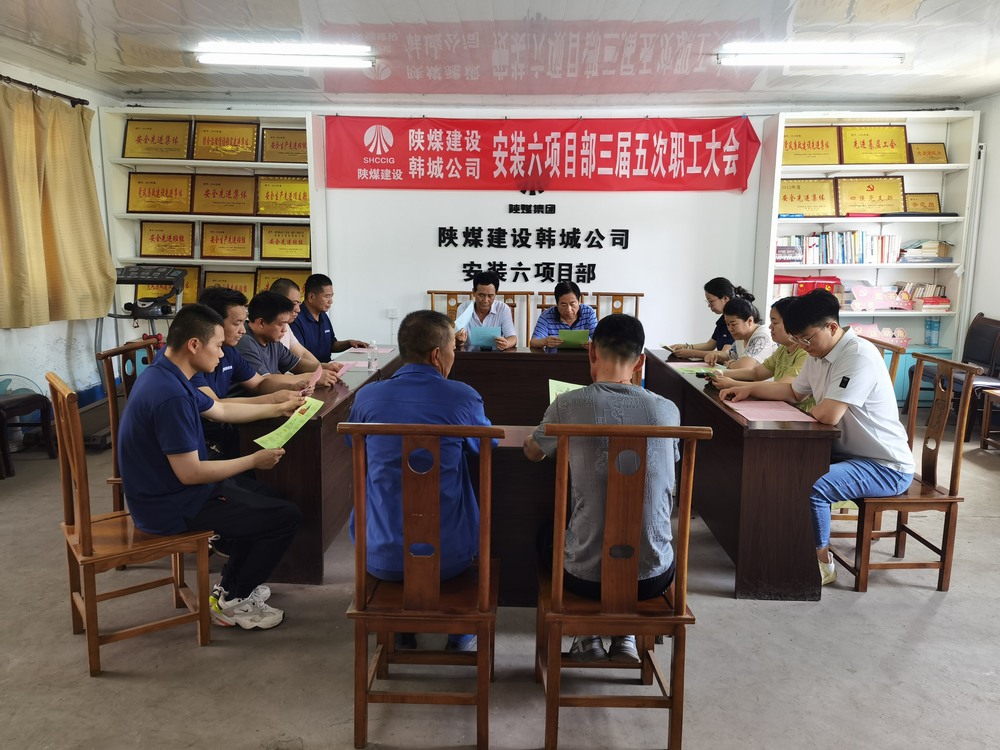 陜煤建設韓城分公司安裝六項目部：以學促行，深入領(lǐng)會《國有企業(yè)管理人員處分條例》的精神實質(zhì)