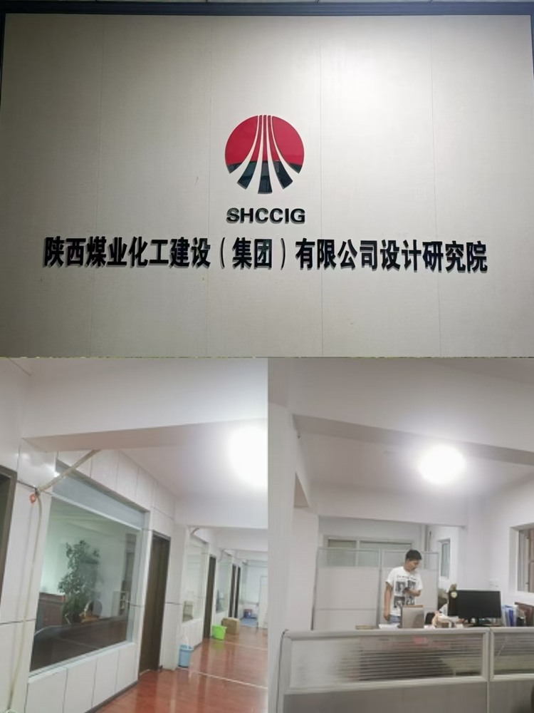 陜煤建設(shè)設(shè)計研究院：遷址中煤西安設(shè)計工程公司，合作再升級