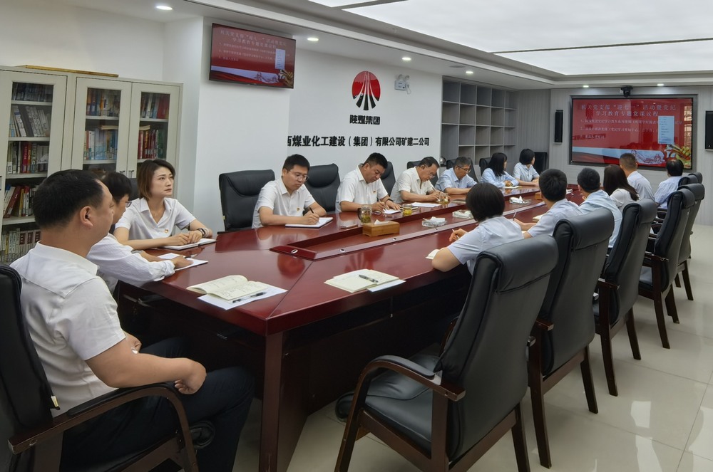 陜煤建設礦建二公司：擰緊紀律發(fā)條，筑牢清廉本色