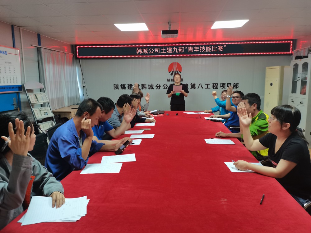  陜煤建設(shè)韓城分公司土建九項(xiàng)目部：匯聚青年合力，助推安全生產(chǎn)	