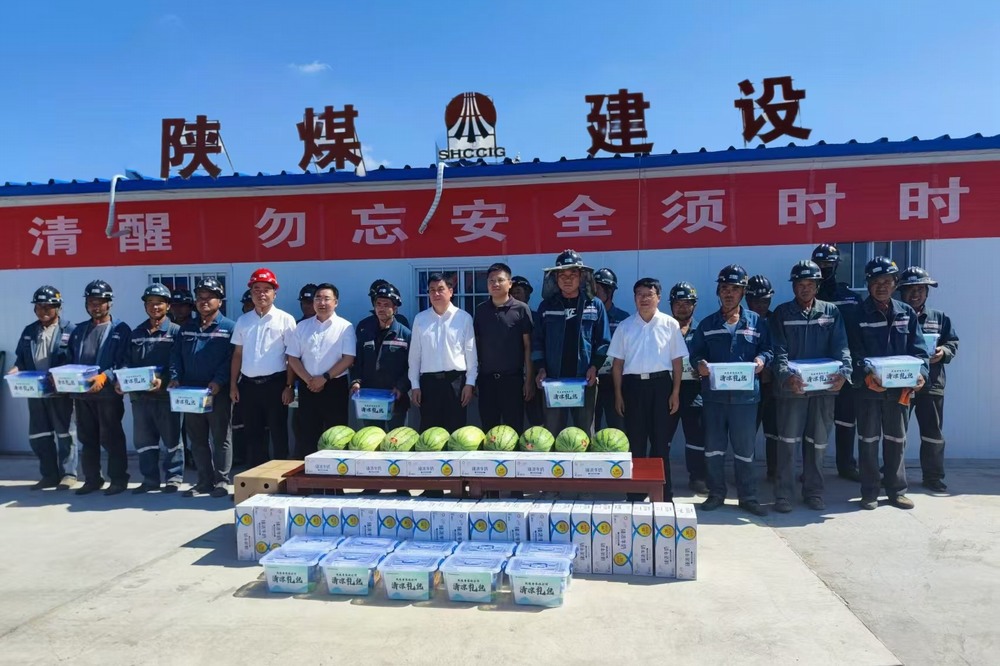 曹家灘礦業(yè)公司領導前往陜煤建設礦建二公司第三項目部開展“送清涼”慰問