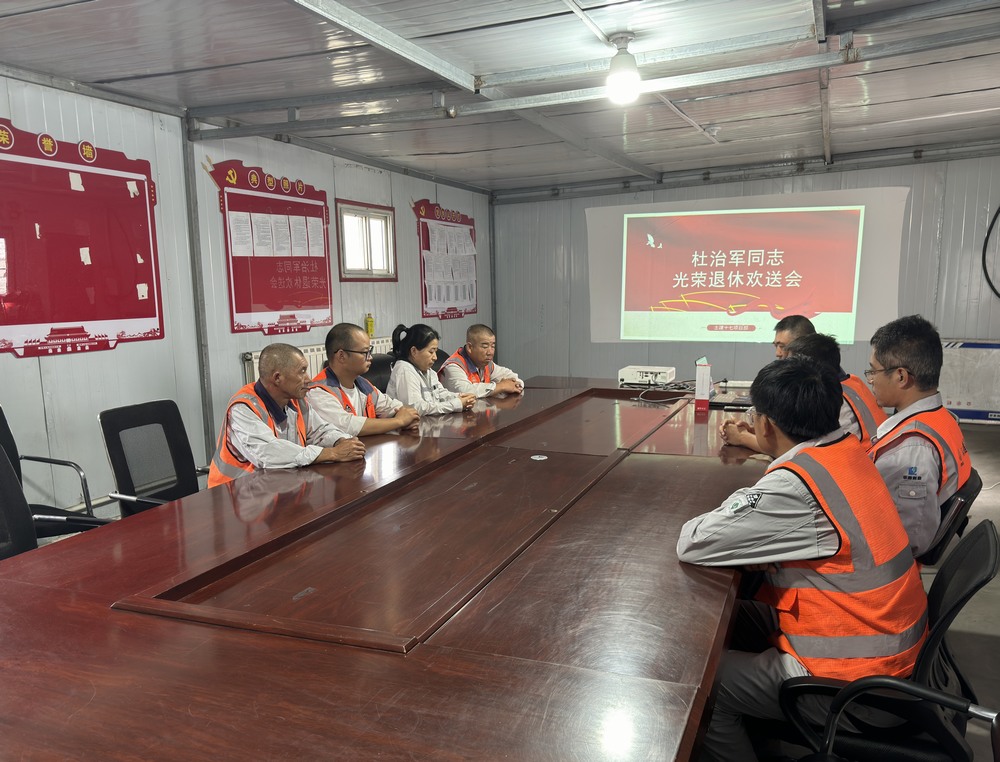 陜煤建設(shè)天工公司土建十七黨支部：退休職工歡送會(huì)，情深意濃話別離