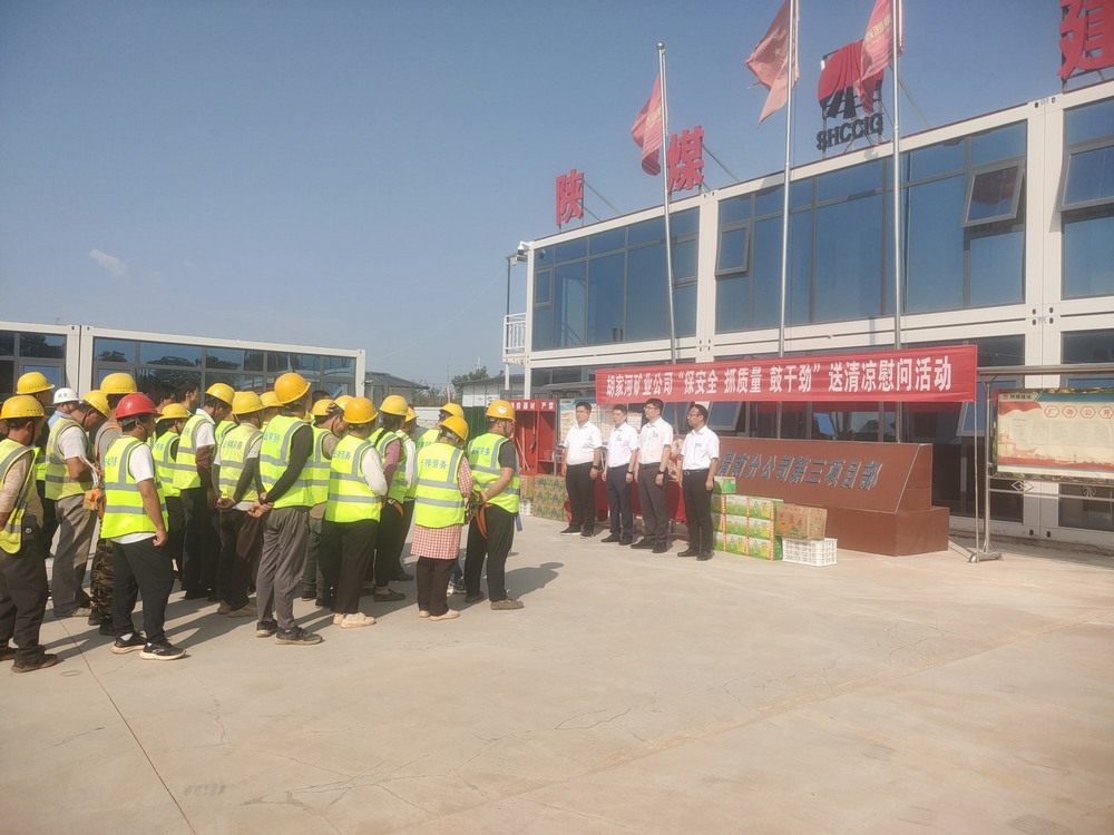 陜西彬長胡家河礦業(yè)公司黨委副書記、工會主席任杰一行慰問陜煤建設渭南分公司一線員工