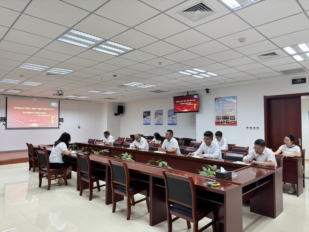 陜煤建設西北分公司：追憶崢嶸歲月 傳承紅色基因